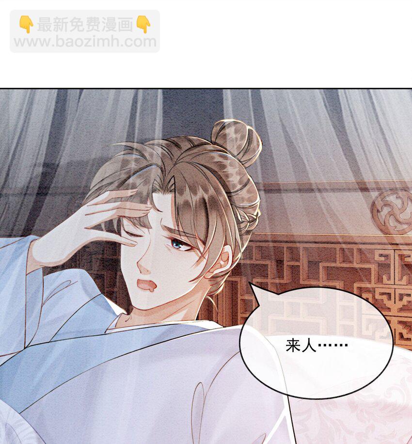 58 我已经有心悦的姑娘了(1/2)-第61话