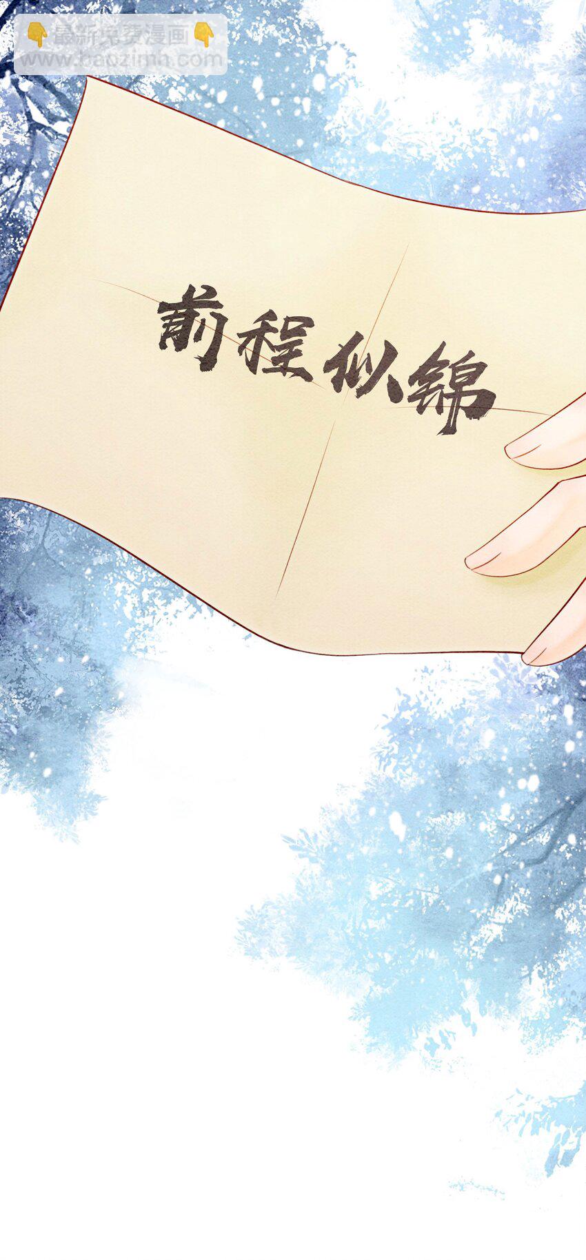 58 我已经有心悦的姑娘了(1/2)-第61话