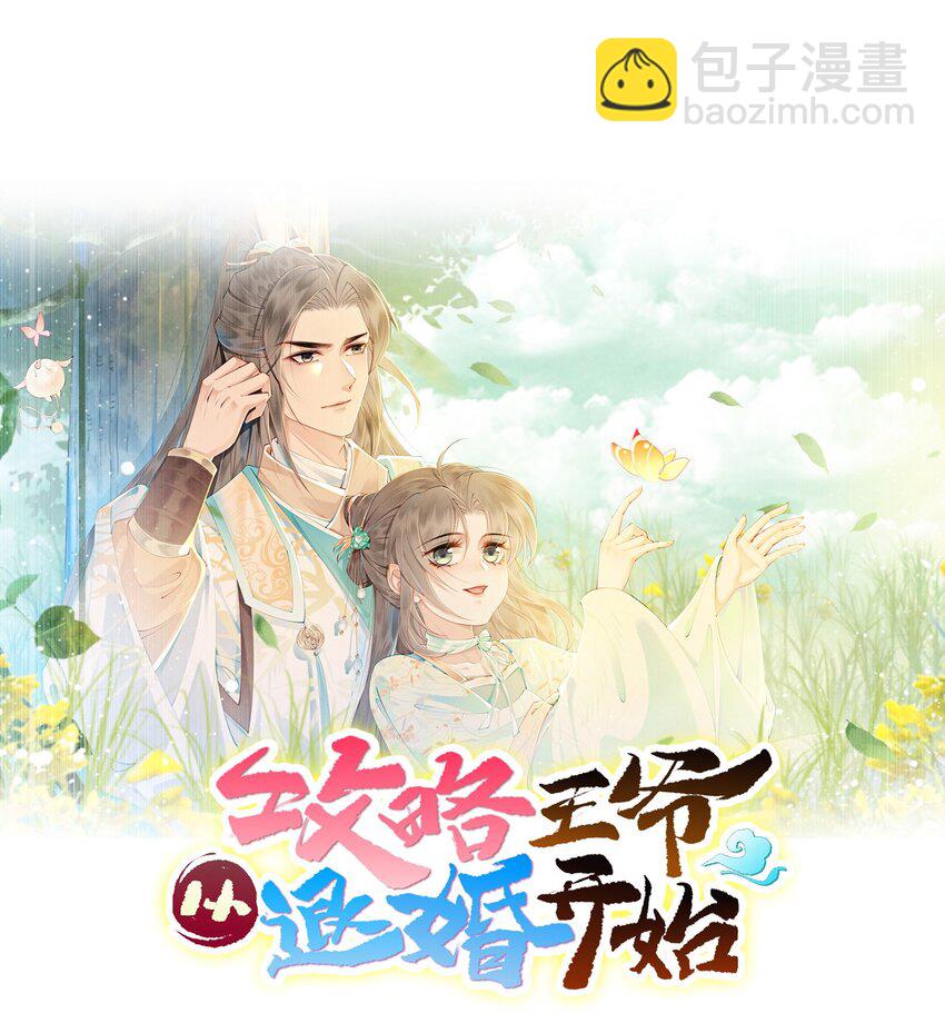 58 我已经有心悦的姑娘了(1/2)-第61话