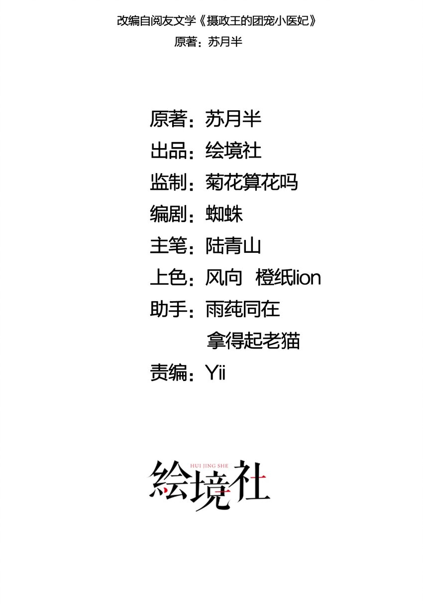 58 我已经有心悦的姑娘了(1/2)-第61话