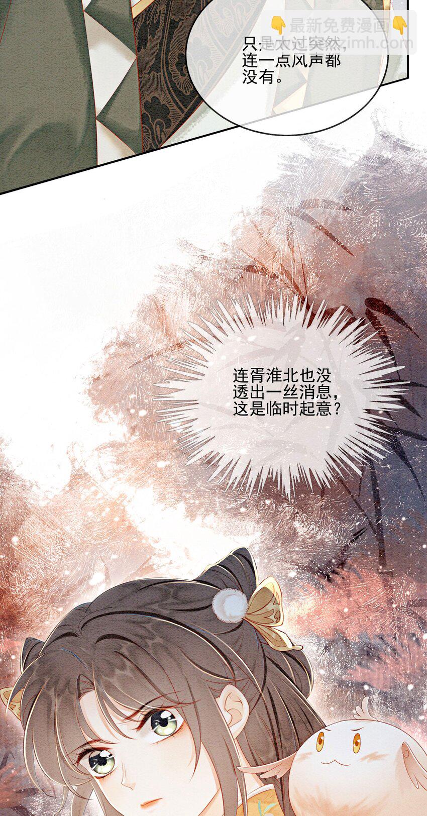 60 囡囡就托付给你了-第63话