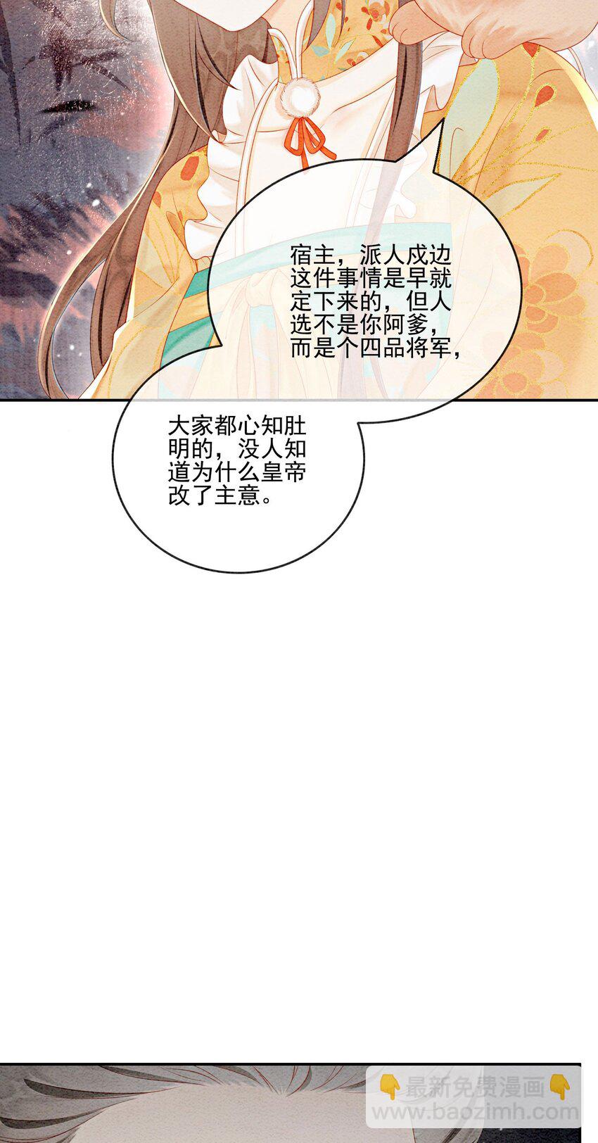 60 囡囡就托付给你了-第63话
