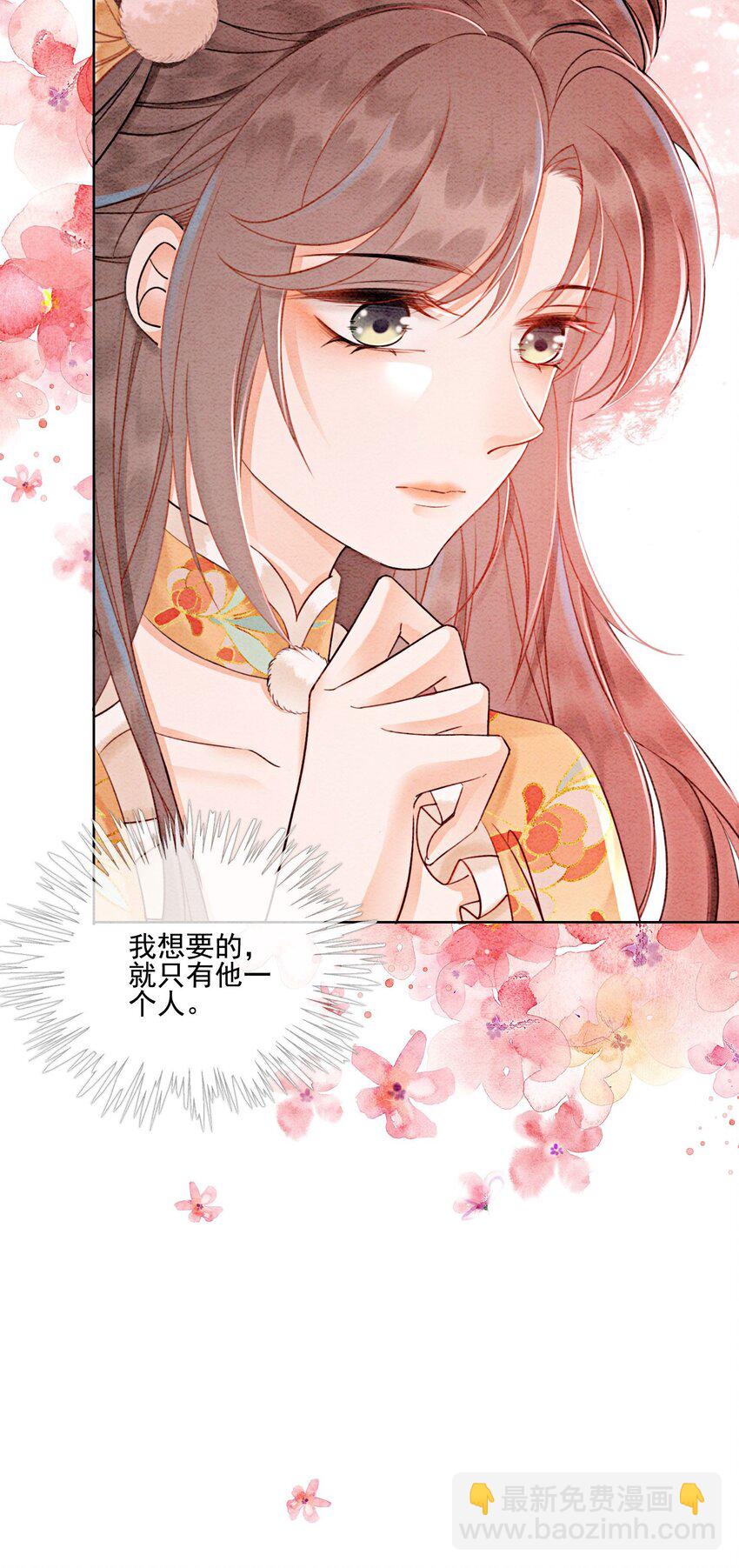 60 囡囡就托付给你了-第63话