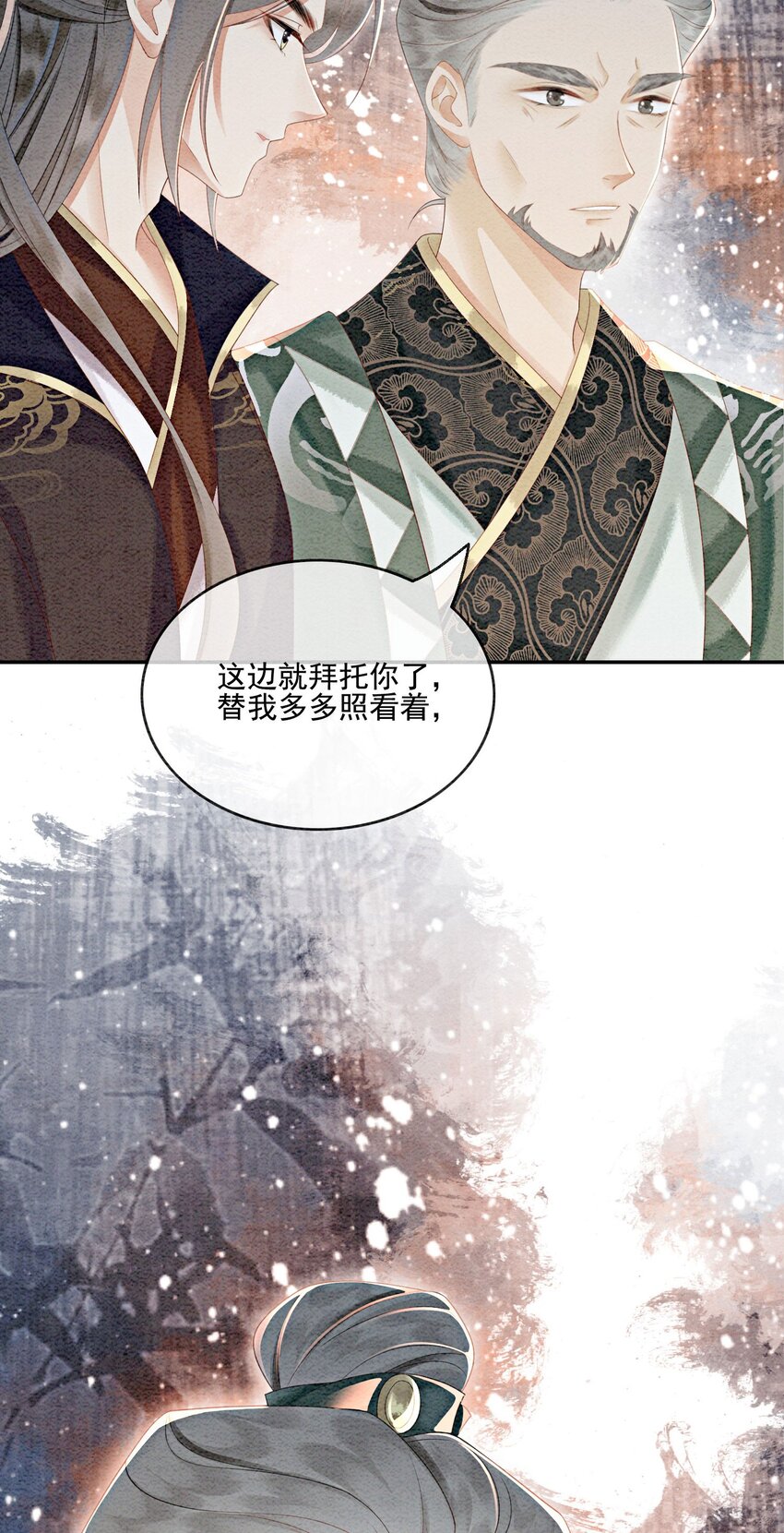 60 囡囡就托付给你了-第63话