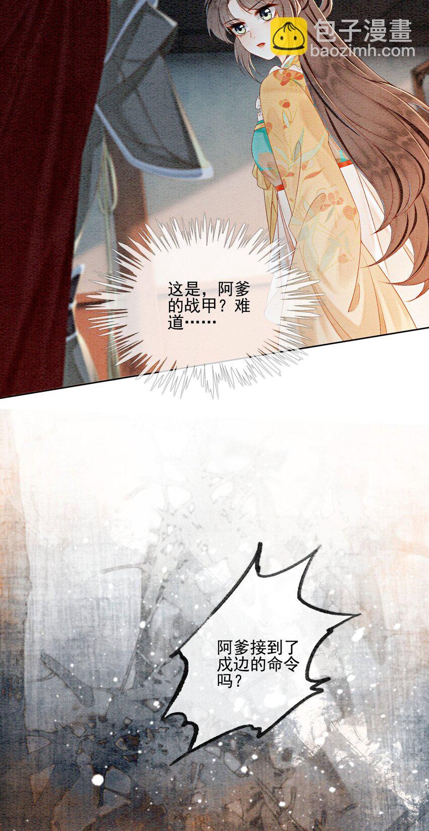60 囡囡就托付给你了-第63话