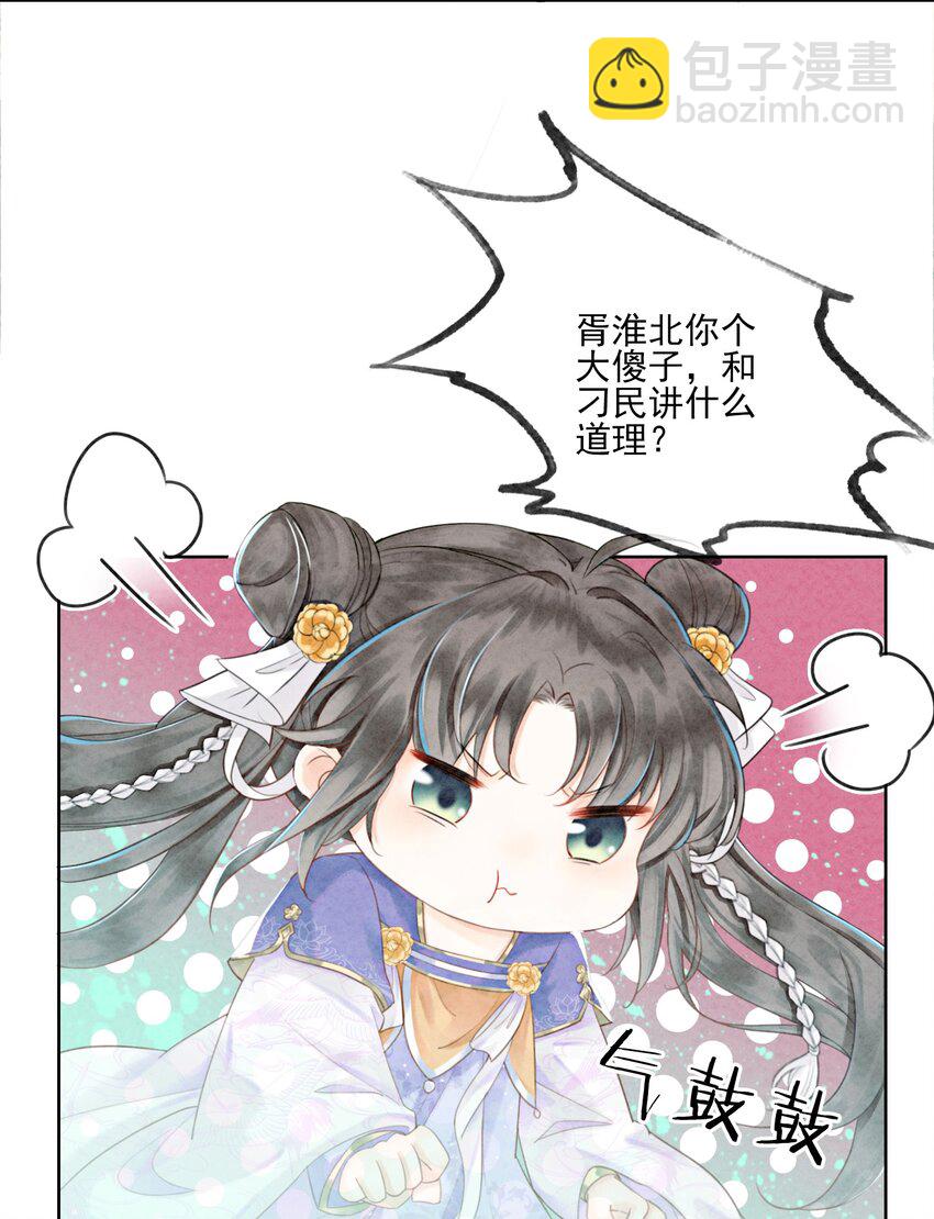 07 该兑现你说的话了(1/2)-第9话