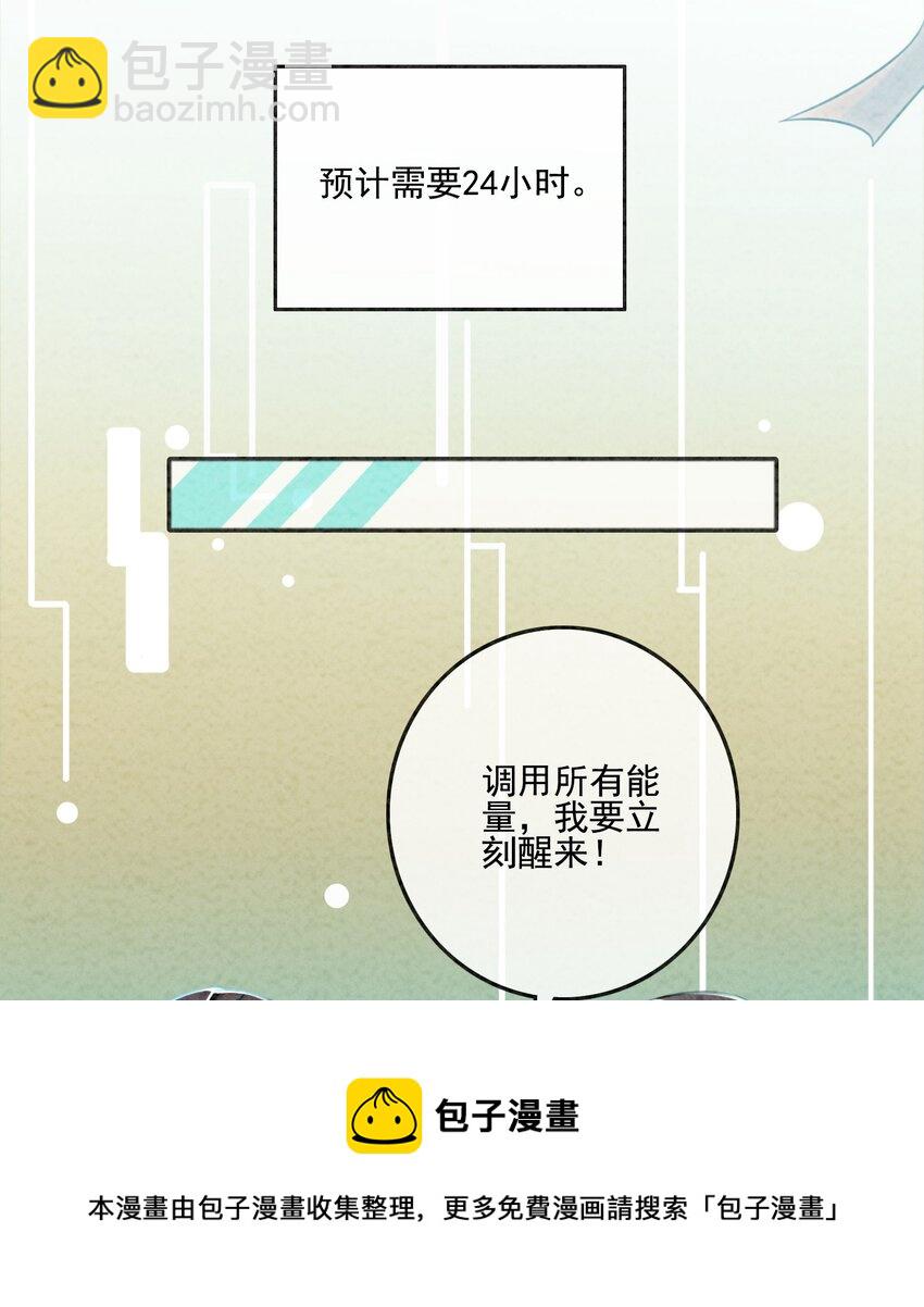 07 该兑现你说的话了(1/2)-第9话