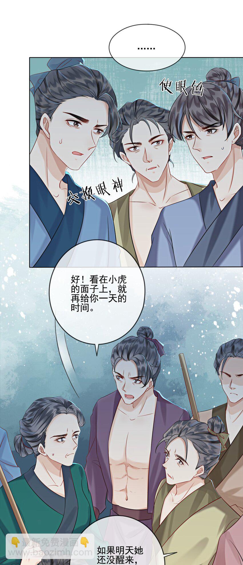 07 该兑现你说的话了(1/2)-第9话