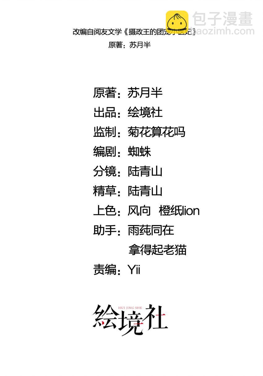 07 该兑现你说的话了(1/2)-第9话
