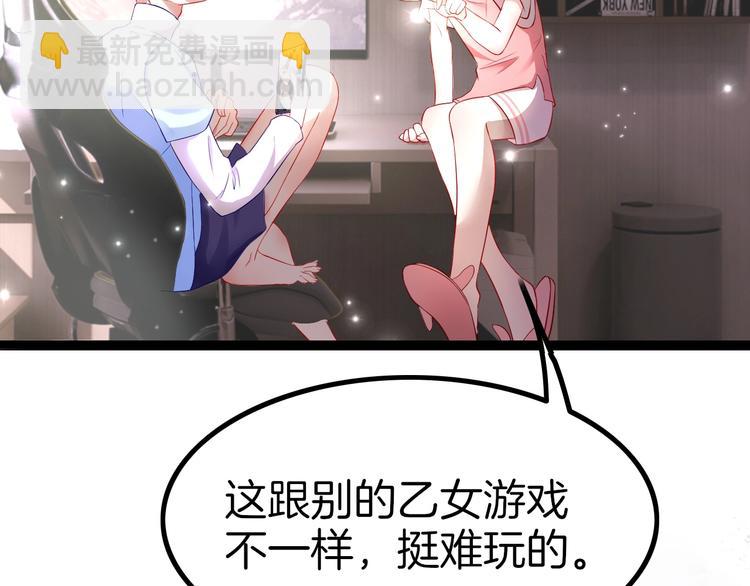 第1话 穿越乙女游戏(1/3)-第1话
