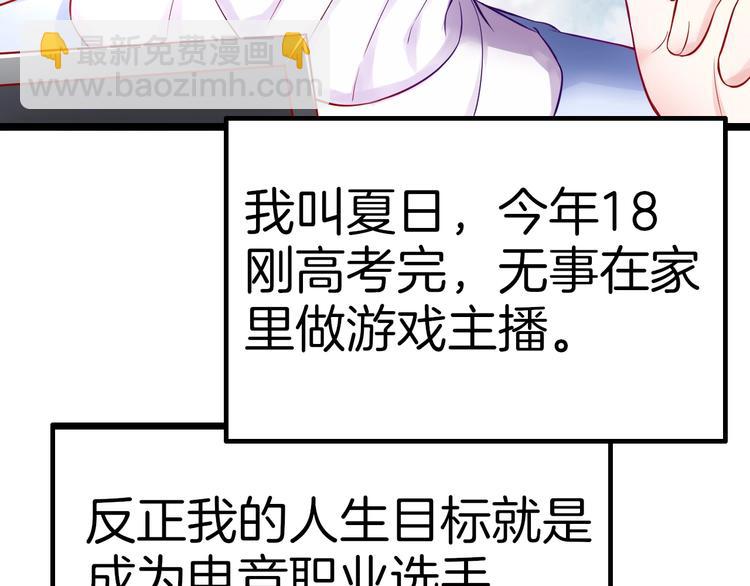 第1话 穿越乙女游戏(1/3)-第1话