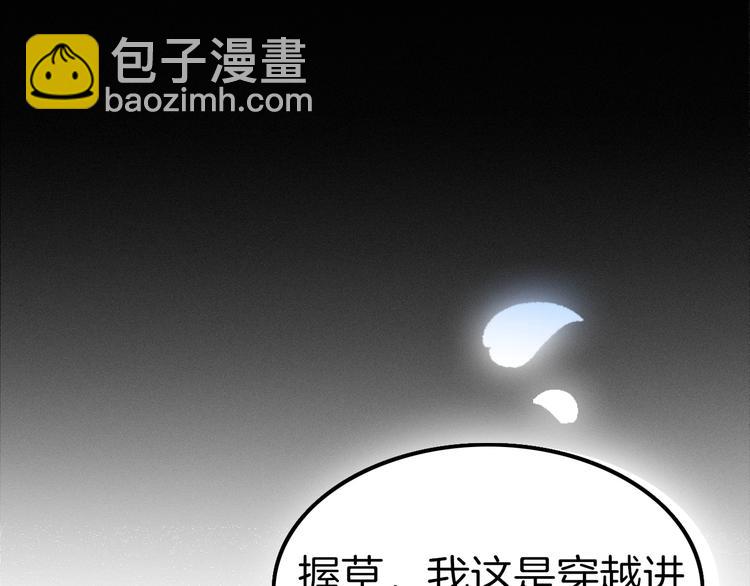 第1话 穿越乙女游戏(1/3)-第1话
