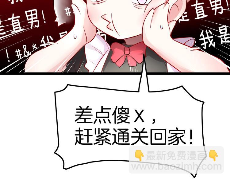 第1话 穿越乙女游戏(1/3)-第1话