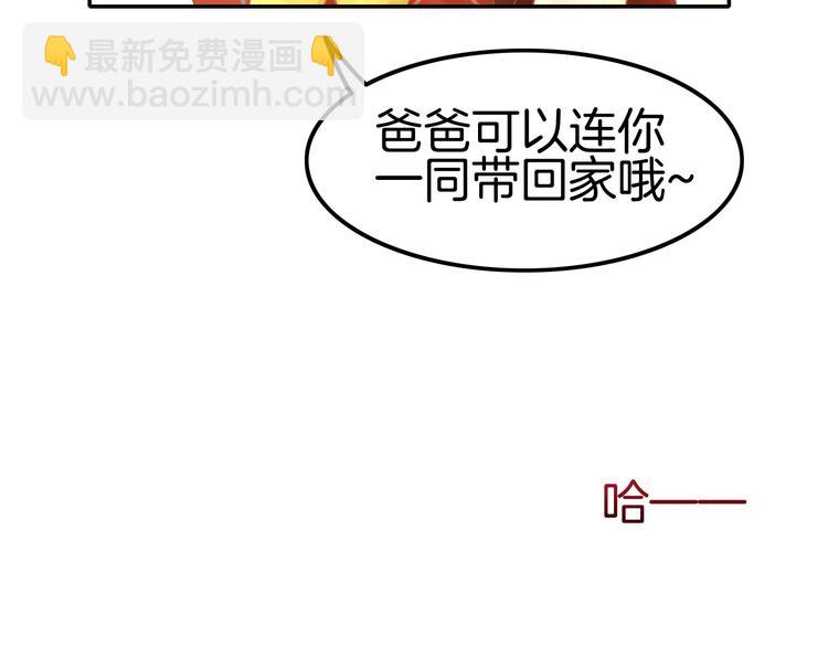 第11话 变态的&ldquo;爸爸&rdquo;(1/3)-第11话