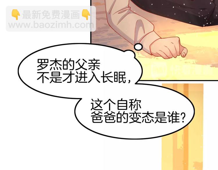 第11话 变态的&ldquo;爸爸&rdquo;(1/3)-第11话