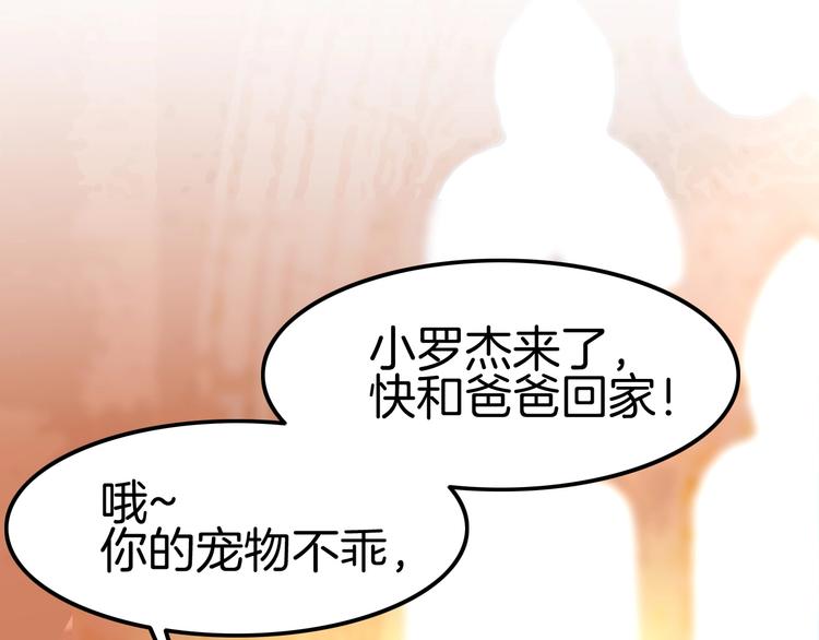 第11话 变态的&ldquo;爸爸&rdquo;(1/3)-第11话