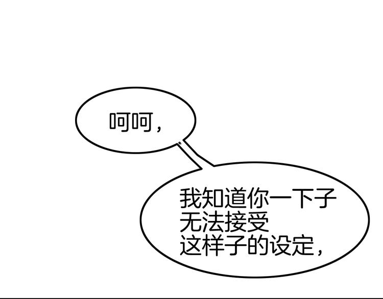 第13话 讨好伯爵！(1/3)-第13话
