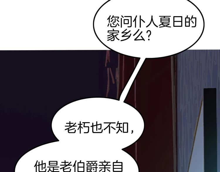 第13话 讨好伯爵！(1/3)-第13话