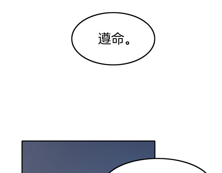 第13话 讨好伯爵！(1/3)-第13话
