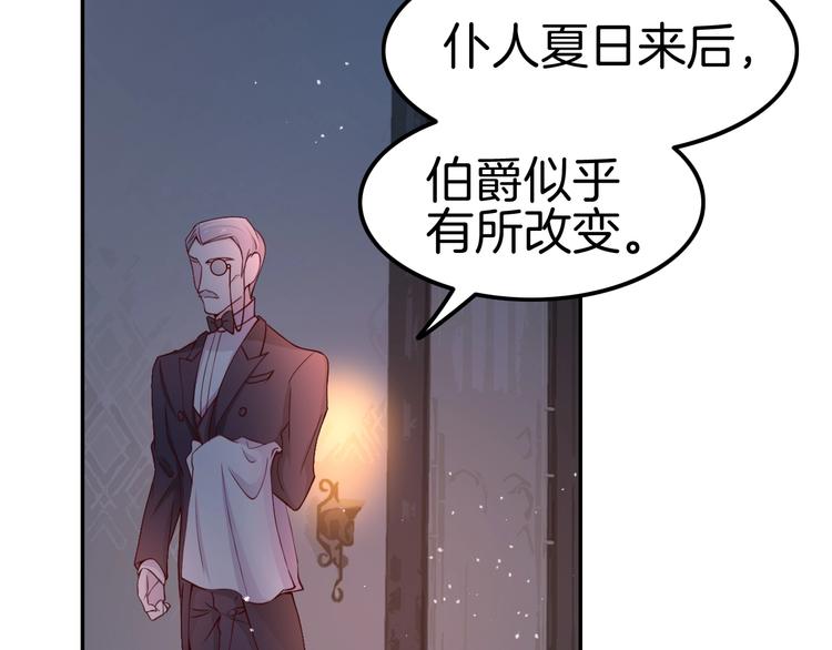 第13话 讨好伯爵！(1/3)-第13话