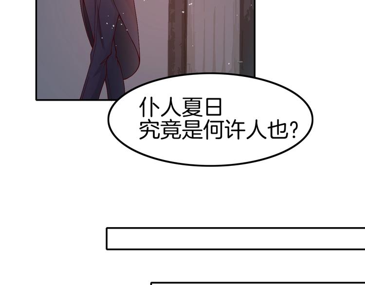 第13话 讨好伯爵！(1/3)-第13话