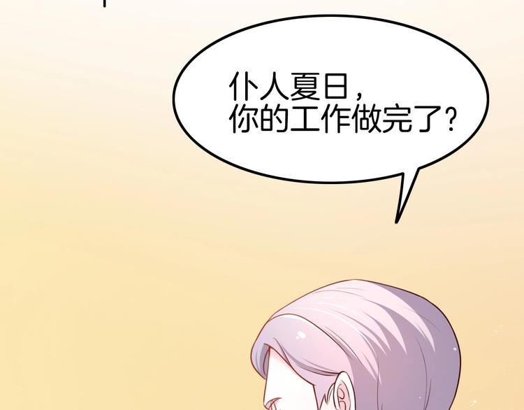 第13话 讨好伯爵！(1/3)-第13话