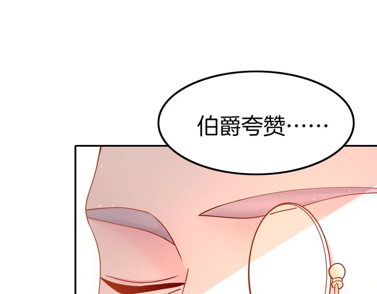 第13话 讨好伯爵！(1/3)-第13话