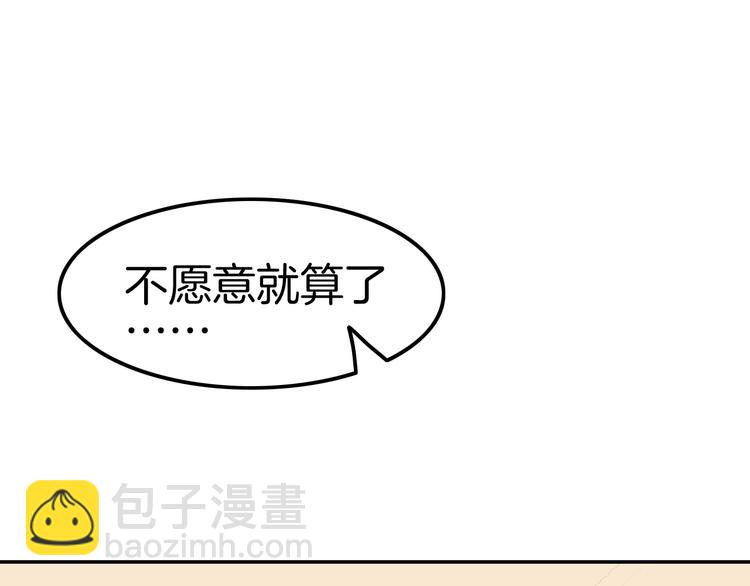第13话 讨好伯爵！(1/3)-第13话