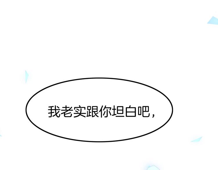 第13话 讨好伯爵！(1/3)-第13话