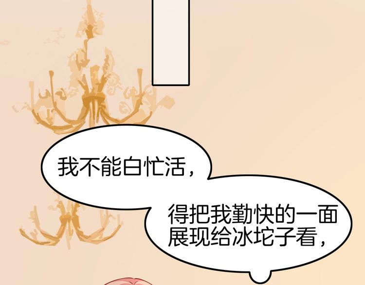 第13话 讨好伯爵！(1/3)-第13话
