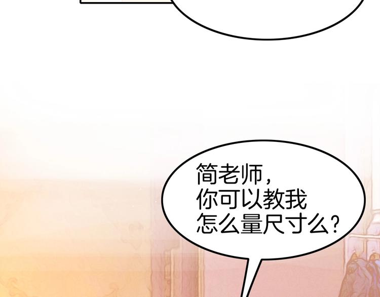 第15话 量臀围(1/4)-第15话