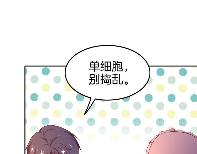 第15话 量臀围(1/4)-第15话