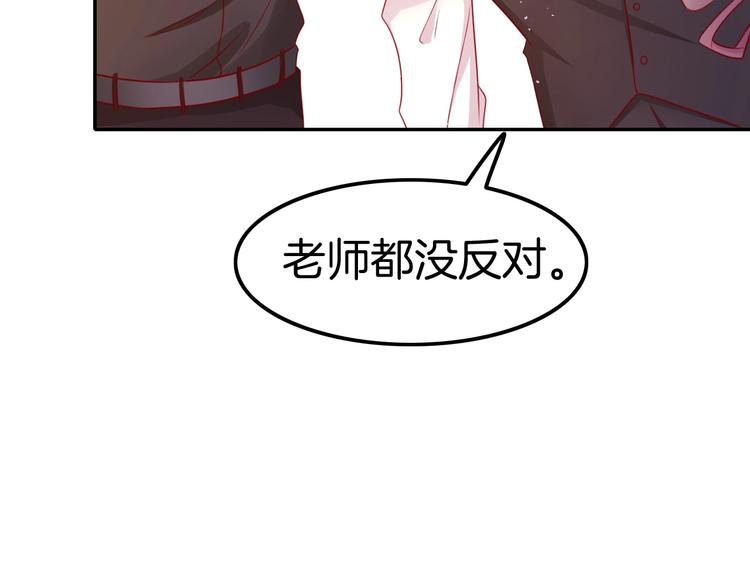 第15话 量臀围(1/4)-第15话