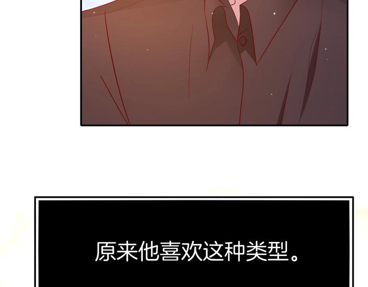 第15话 量臀围(1/4)-第15话