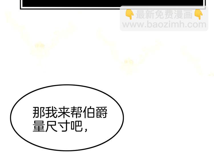 第15话 量臀围(1/4)-第15话