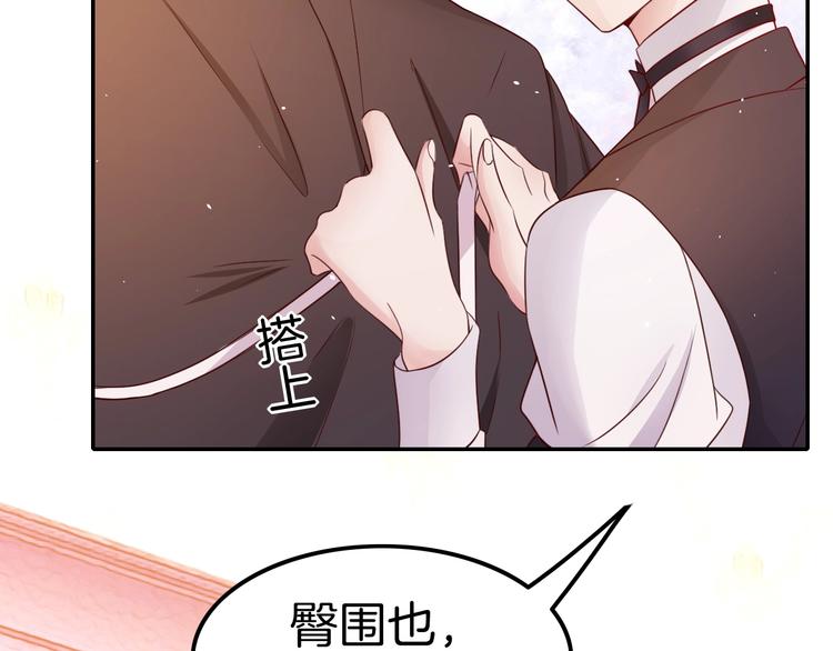 第15话 量臀围(1/4)-第15话