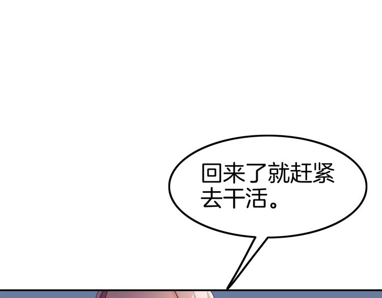 第19话 真&middot;女装大佬？！(1/3)-第19话