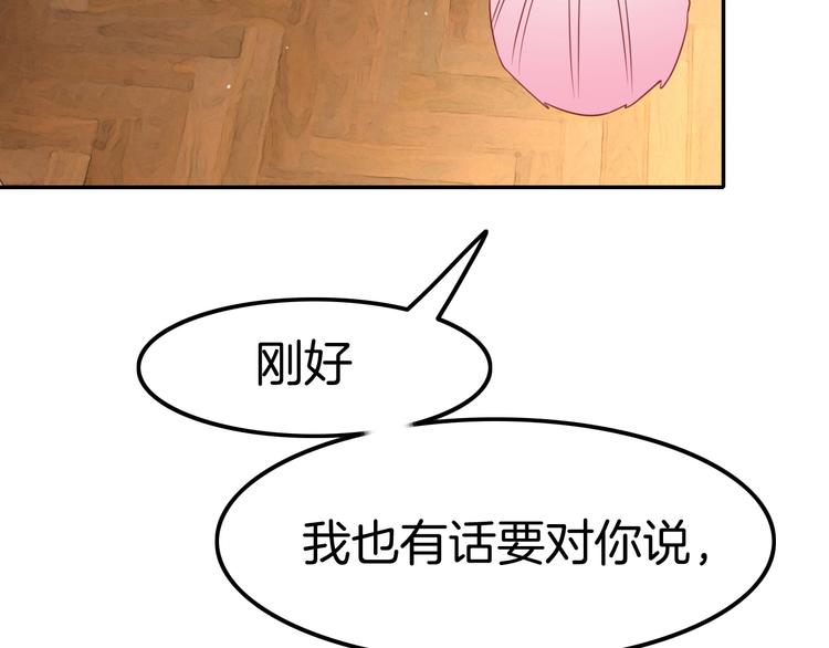 第19话 真&middot;女装大佬？！(1/3)-第19话