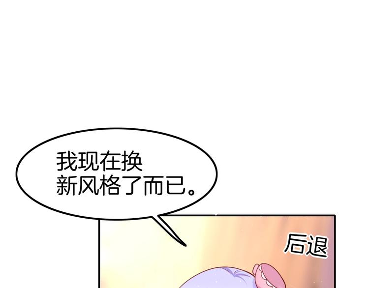 第19话 真&middot;女装大佬？！(1/3)-第19话