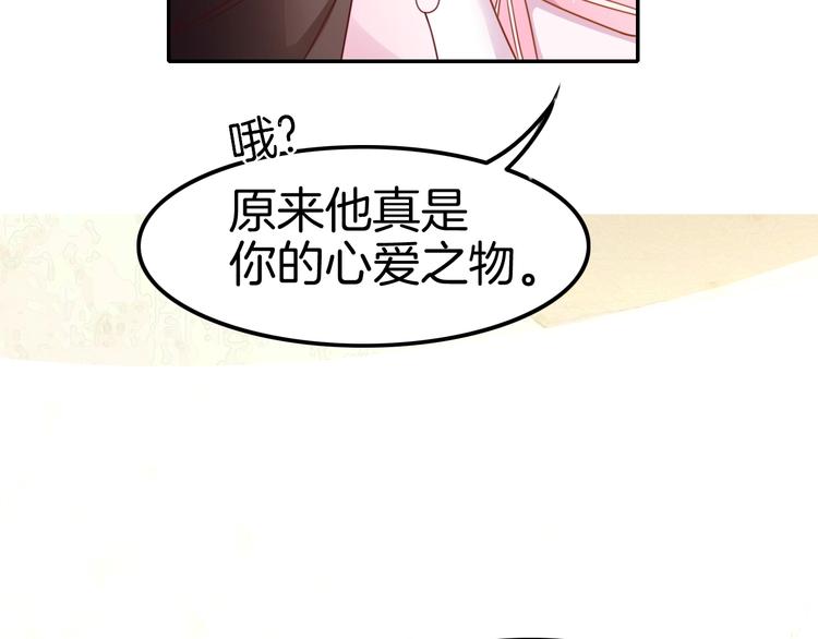 第19话 真&middot;女装大佬？！(1/3)-第19话
