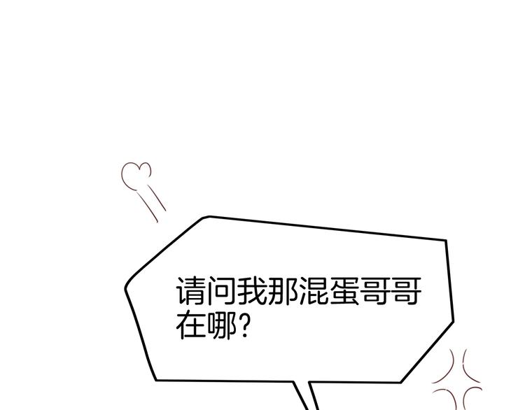 第19话 真&middot;女装大佬？！(1/3)-第19话