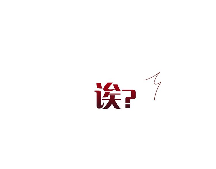 第19话 真&middot;女装大佬？！(1/3)-第19话