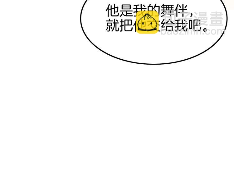 第3话 你动心了(1/4)-第3话