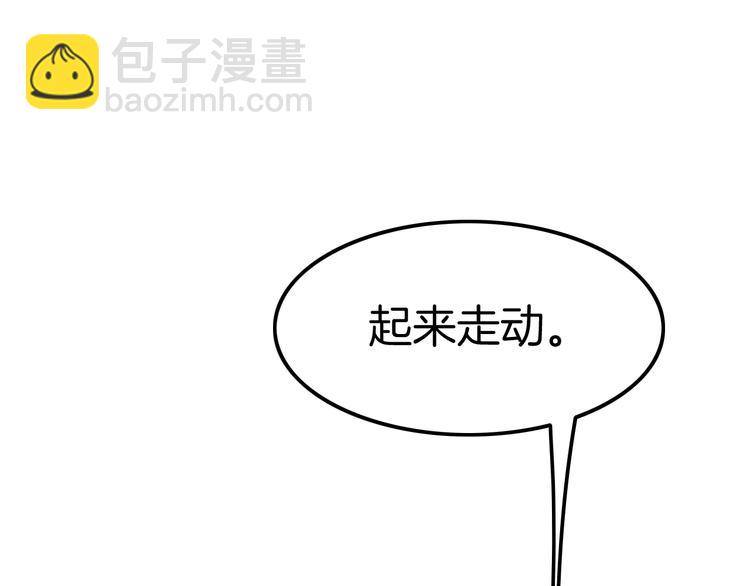 第3话 你动心了(1/4)-第3话