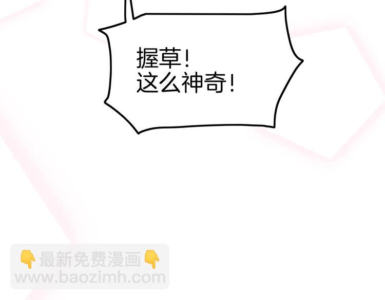 第3话 你动心了(1/4)-第3话