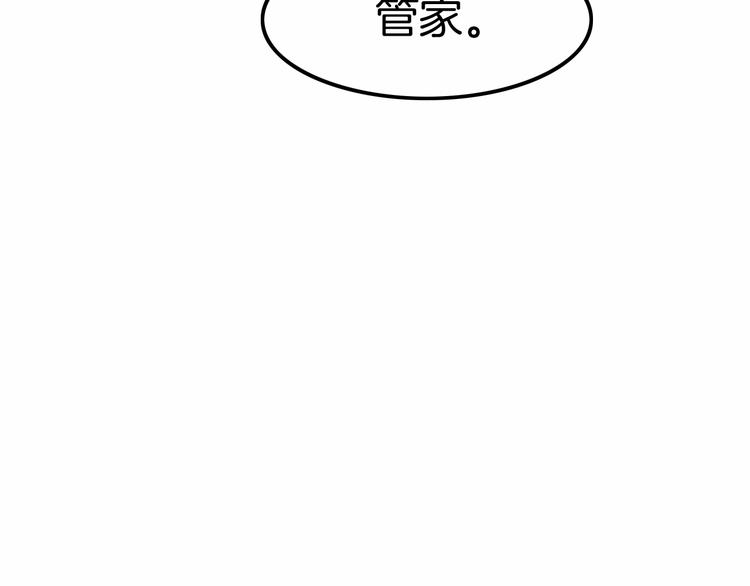 第21话 取代伯爵女人的地位？(1/3)-第21话