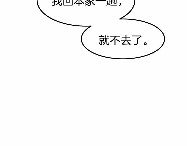 第21话 取代伯爵女人的地位？(1/3)-第21话