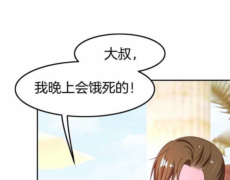 第21话 取代伯爵女人的地位？(1/3)-第21话