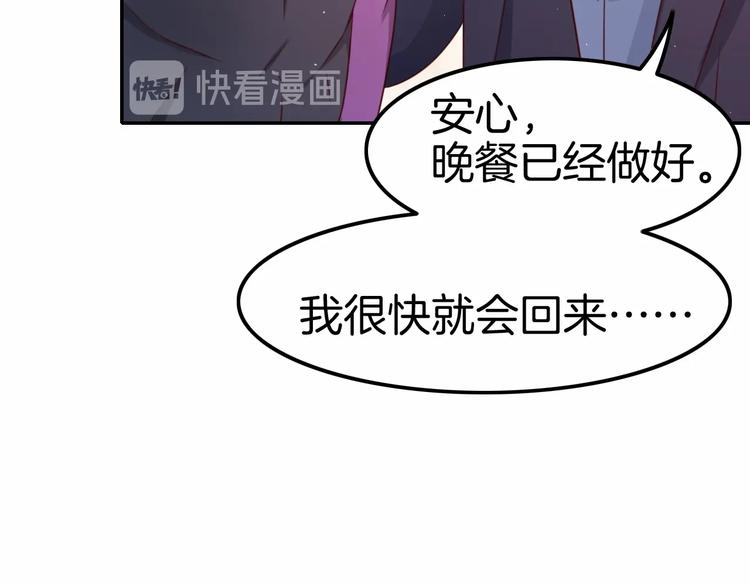 第21话 取代伯爵女人的地位？(1/3)-第21话