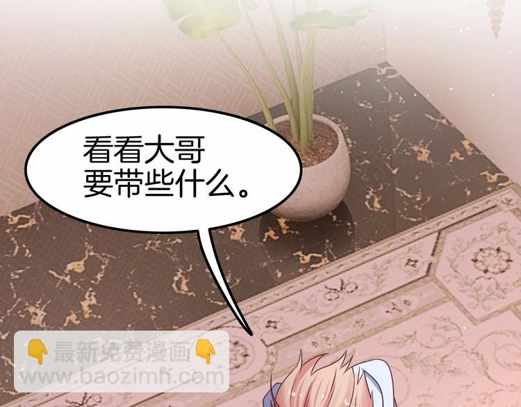 第21话 取代伯爵女人的地位？(1/3)-第21话